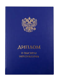 Купить диплом в Ульяновске из 7 Купить диплом в Ульяновске из 7